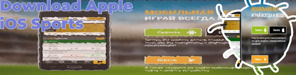 Bookmaker apps
