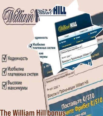 William hill sign up bonus